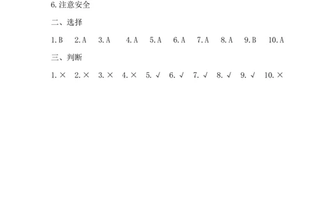 精品一年级上册道德与法治期中测试人教部编版（含答案）_一年级上下册资料_小学一年级学习资料-25年更新版_1-07、小学一年级道德与法治上册_期中测试卷