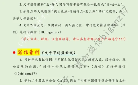 1212---标注绿-为经济社会发展注入文化力量_2026考公资料_（57）申论材料_00、笔杆子晨读材料_2024笔杆子晨读_笔杆子12月时政_12月12日