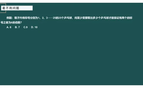 平面几何（一）_2026考公资料_（12）小p公考_2025合集_行测小p公考（P神）公众号：上岸总站_数量关系_数量关系理论课讲义_数量关系理论课-第十三讲-平面几何一问题