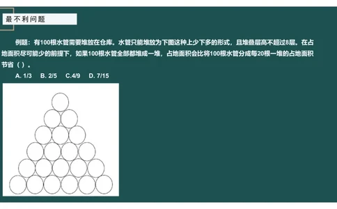 平面几何（一）_2026考公资料_（12）小p公考_2025合集_行测小p公考（P神）公众号：上岸总站_数量关系_数量关系理论课讲义_数量关系理论课-第十三讲-平面几何一问题