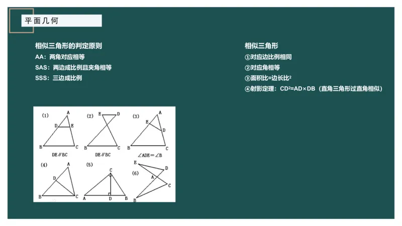 平面几何（一）_2026考公资料_（12）小p公考_2025合集_行测小p公考（P神）公众号：上岸总站_数量关系_数量关系理论课讲义_数量关系理论课-第十三讲-平面几何一问题