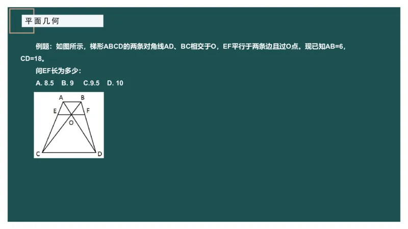 平面几何（一）_2026考公资料_（12）小p公考_2025合集_行测小p公考（P神）公众号：上岸总站_数量关系_数量关系理论课讲义_数量关系理论课-第十三讲-平面几何一问题