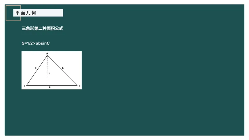 平面几何（一）_2026考公资料_（12）小p公考_2025合集_行测小p公考（P神）公众号：上岸总站_数量关系_数量关系理论课讲义_数量关系理论课-第十三讲-平面几何一问题