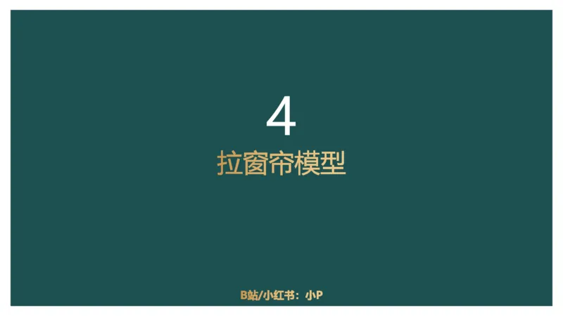 平面几何（一）_2026考公资料_（12）小p公考_2025合集_行测小p公考（P神）公众号：上岸总站_数量关系_数量关系理论课讲义_数量关系理论课-第十三讲-平面几何一问题