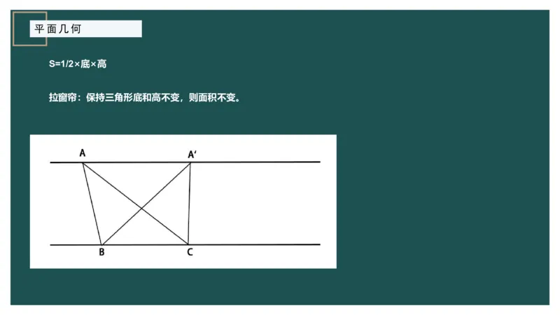 平面几何（一）_2026考公资料_（12）小p公考_2025合集_行测小p公考（P神）公众号：上岸总站_数量关系_数量关系理论课讲义_数量关系理论课-第十三讲-平面几何一问题