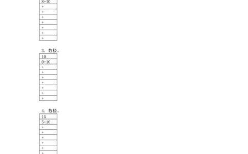 沪教版六年制小学数学一年级上册练习3_一年级上下册资料_小学一年级学习资料-25年更新版_1-03、小学一年级数学上册_沪教版_06、期末试卷