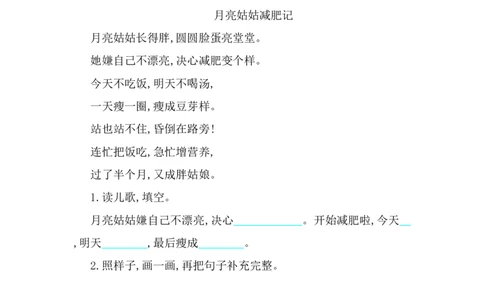 第7单元提升练习题1_一年级上下册资料_一年级上语数英上下册学习资料_3-6-1、小学一年级语文上册_统编、部编、人教（语文全国统一只有一个版）_3、单元测试卷