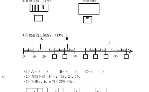 （沪教版）一年级数学下册期末复习（二）_一年级上下册资料_小学一年级学习资料-25年更新版_1-04、小学一年级数学下册_1-4-2、练习题、作业、试题、试卷_沪教版_期末测试卷