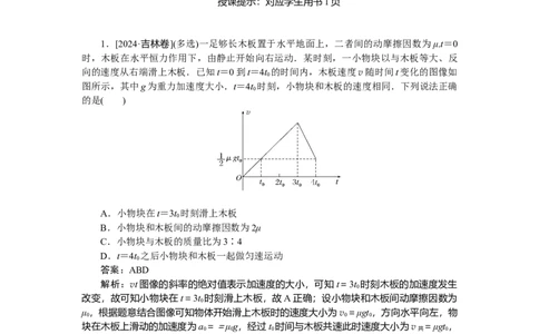 第一章　质点的直线运动_2025高中教辅（后续还会更新新习题试卷）_2025高中全科《微专题&middot;小练习》_2025高中全科《微专题小练习》_2025版&middot;微专题小练习&middot;物理