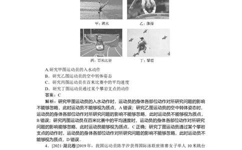 第一章　质点的直线运动_2025高中教辅（后续还会更新新习题试卷）_2025高中全科《微专题&middot;小练习》_2025高中全科《微专题小练习》_2025版&middot;微专题小练习&middot;物理