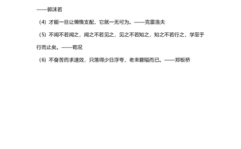 部编版语文三年级下册：语文第8课《池子与河流》课文主题总结和生字解读_三年级上下册资料_小学三年级学习资料-25年更新版_3-02、小学三年级语文下册