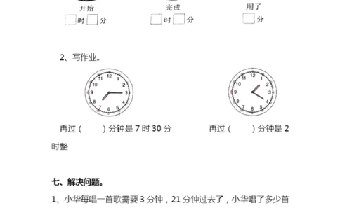 苏教版二年级数学下册第二单元测试卷及答案_二年级上下册资料_二年级语数英上下册学习资料_3-7-4、小学二年级数学下册_苏教版_3、单元测试卷