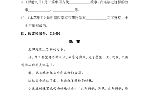 部编版二年级语文下册第8单元单元试卷+参考答案_二年级上下册资料_小学二年级学习资料-25年更新版_2-02、小学二年级语文下册_2-2-2、练习题、作业、试题、试卷_单元测试卷