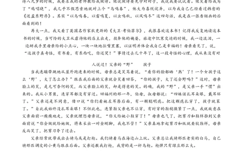2016年吉林省长春市中考语文真题（空白卷）_吉林省长春市-历年中考真题_1-吉林省长春市-中考语文（2016-2025）