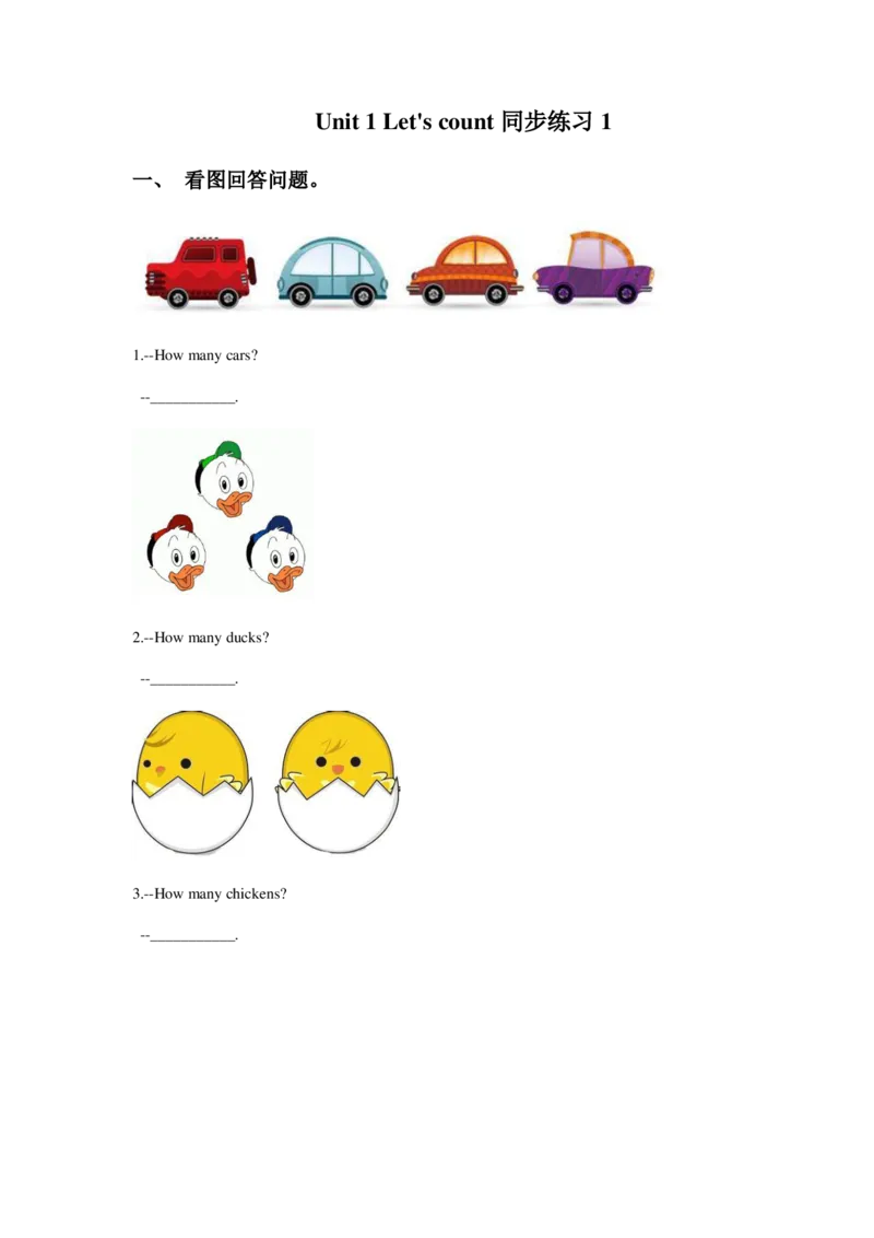 苏教译林版小学英语一下Unit1Let'scount同步练习_一年级上下册资料_一年级上语数英上下册学习资料_3-6-6、小学一年级英语下册_译林版一起点_2、同步练习