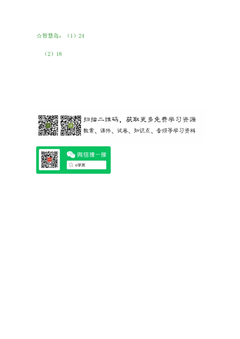 期中测试卷A_二年级上下册资料_二年级语数英上下册学习资料_3-7-4、小学二年级数学下册_冀教版_4、期中测试卷