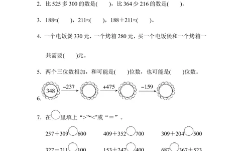第五单元过关检测卷_二年级上下册资料_二年级语数英上下册学习资料_3-7-4、小学二年级数学下册_青岛版_3、单元测试卷
