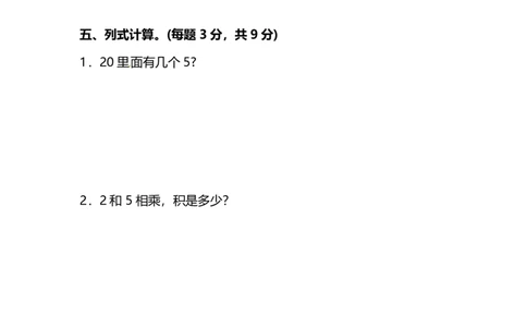苏教版数学二年级（上册）期中考试测试卷（含答案）_二年级上下册资料_二年级语数英上下册学习资料_3-7-3、小学二年级数学上册_苏教版_4、期中测试卷