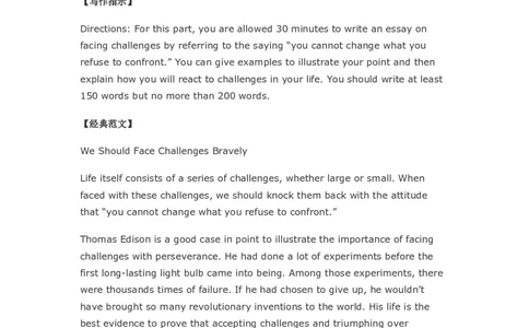 大学英语六级作文热点话题_六级_六级写作专项_六级写作