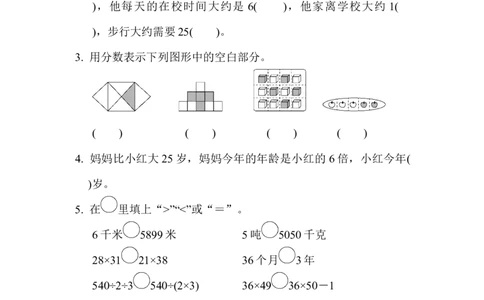 苏教版三下期末检测卷_三年级上下册资料_三年级上语数英上下册学习资料_3-8-4、小学三年级数学下册_苏教版_5、期末测试卷