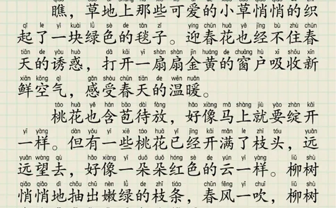 每日晨读60篇_一年级上下册资料_小学一年级学习资料-25年更新版_1-00、幼小衔接_幼小衔接每日晨读篇