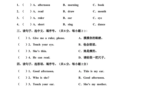 牛津版小学英语一年级上册期中测试卷_一年级上下册资料_小学一年级学习资料-25年更新版_1-05、小学一年级英语上册_上海版_期中测试（1份含听力）