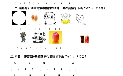 （人教新起点）一年级英语下册期中试卷_一年级上下册资料_小学一年级学习资料-25年更新版_1-06、小学一年级英语下册_1-6-1、知识点、测试卷、电子书_人教新起点_期中测试卷_178