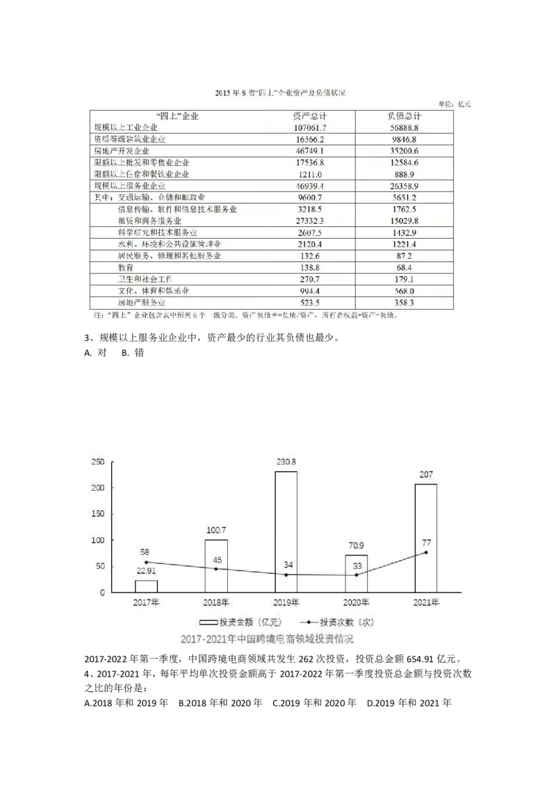 06.2比较大小习题_2026考公资料_（12）小p公考_2025合集_行测小p公考（P神）公众号：上岸总站_资料分析_讲义_8.3资料分析第六讲-大小比较