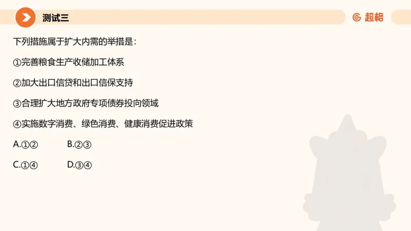 政治理论1_2026考公资料_（05）超格_行测申论2025超格合集(行测&申论&政治理论)_行测申论2025省考超格超大杯刷题课（五合一）_政治理论➕常识课件_政治理论课件