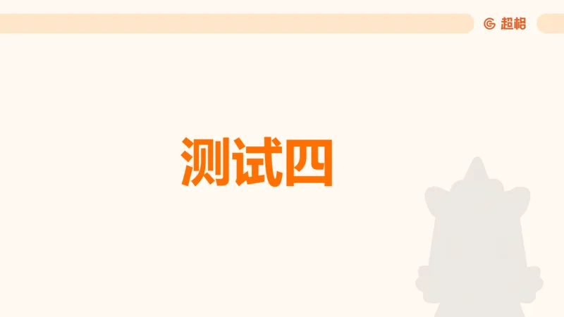 政治理论1_2026考公资料_（05）超格_行测申论2025超格合集(行测&申论&政治理论)_行测申论2025省考超格超大杯刷题课（五合一）_政治理论➕常识课件_政治理论课件