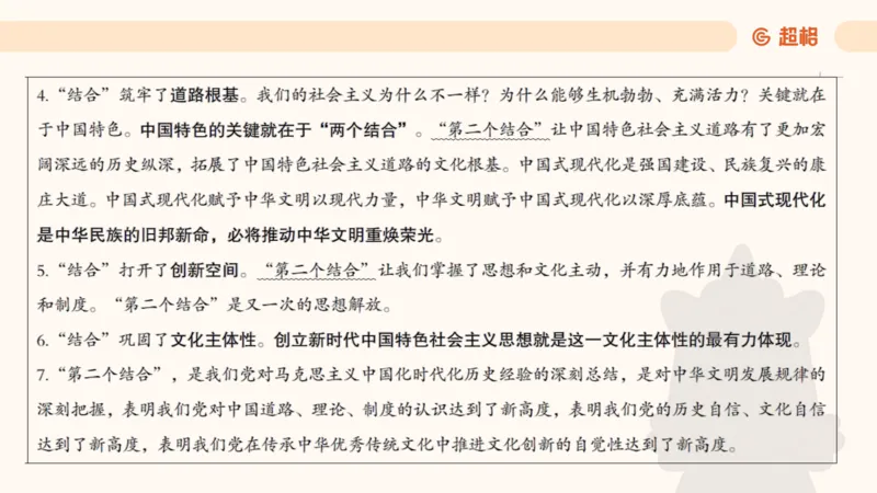 政治理论1_2026考公资料_（05）超格_行测申论2025超格合集(行测&申论&政治理论)_行测申论2025省考超格超大杯刷题课（五合一）_政治理论➕常识课件_政治理论课件