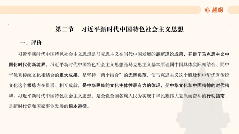 政治理论1_2026考公资料_（05）超格_行测申论2025超格合集(行测&申论&政治理论)_行测申论2025省考超格超大杯刷题课（五合一）_政治理论➕常识课件_政治理论课件