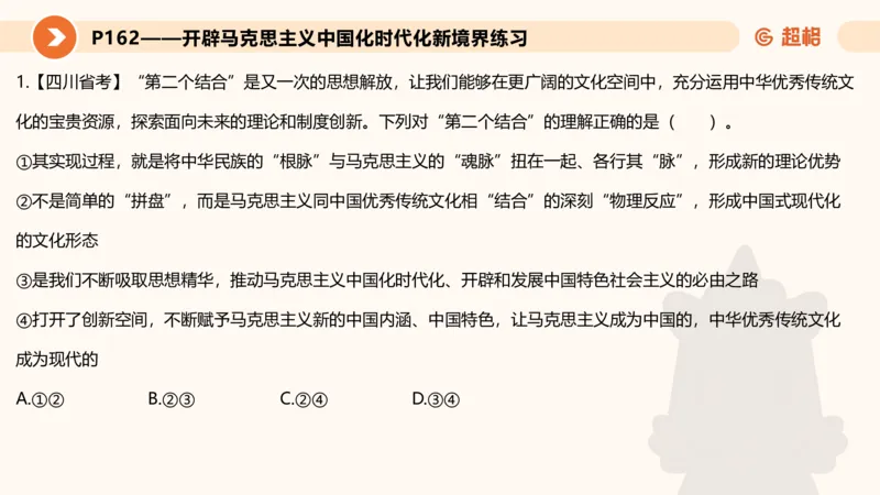 政治理论1_2026考公资料_（05）超格_行测申论2025超格合集(行测&申论&政治理论)_行测申论2025省考超格超大杯刷题课（五合一）_政治理论➕常识课件_政治理论课件