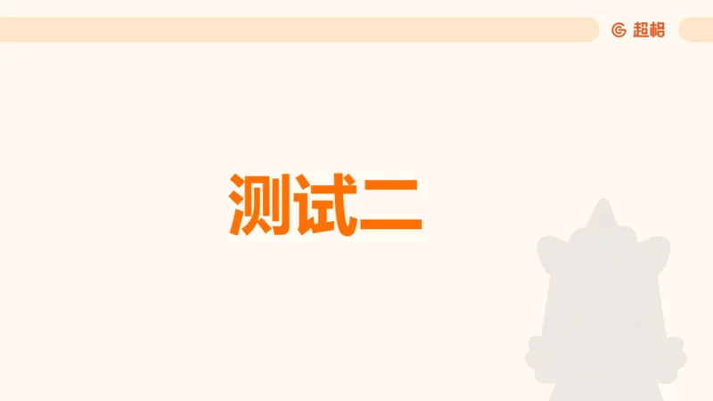 政治理论1_2026考公资料_（05）超格_行测申论2025超格合集(行测&申论&政治理论)_行测申论2025省考超格超大杯刷题课（五合一）_政治理论➕常识课件_政治理论课件