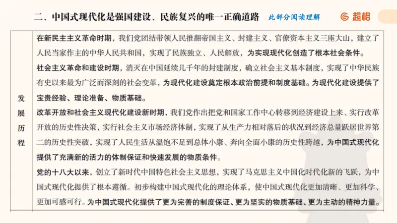 政治理论1_2026考公资料_（05）超格_行测申论2025超格合集(行测&申论&政治理论)_行测申论2025省考超格超大杯刷题课（五合一）_政治理论➕常识课件_政治理论课件