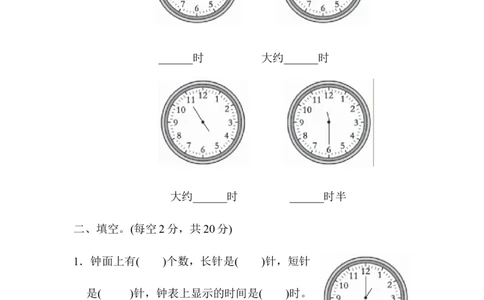 第2单元教材过关卷｜青岛版_一年级上下册资料_小学一年级学习资料-25年更新版_1-04、小学一年级数学下册_1-4-2、练习题、作业、试题、试卷_青岛版63_单元测试卷