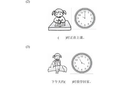 第2单元教材过关卷｜青岛版_一年级上下册资料_小学一年级学习资料-25年更新版_1-04、小学一年级数学下册_1-4-2、练习题、作业、试题、试卷_青岛版63_单元测试卷