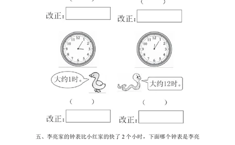 第2单元教材过关卷｜青岛版_一年级上下册资料_小学一年级学习资料-25年更新版_1-04、小学一年级数学下册_1-4-2、练习题、作业、试题、试卷_青岛版63_单元测试卷