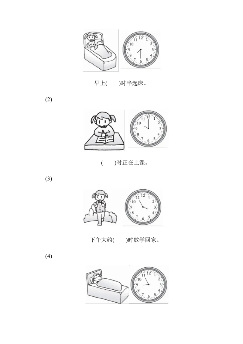 第2单元教材过关卷｜青岛版_一年级上下册资料_小学一年级学习资料-25年更新版_1-04、小学一年级数学下册_1-4-2、练习题、作业、试题、试卷_青岛版63_单元测试卷