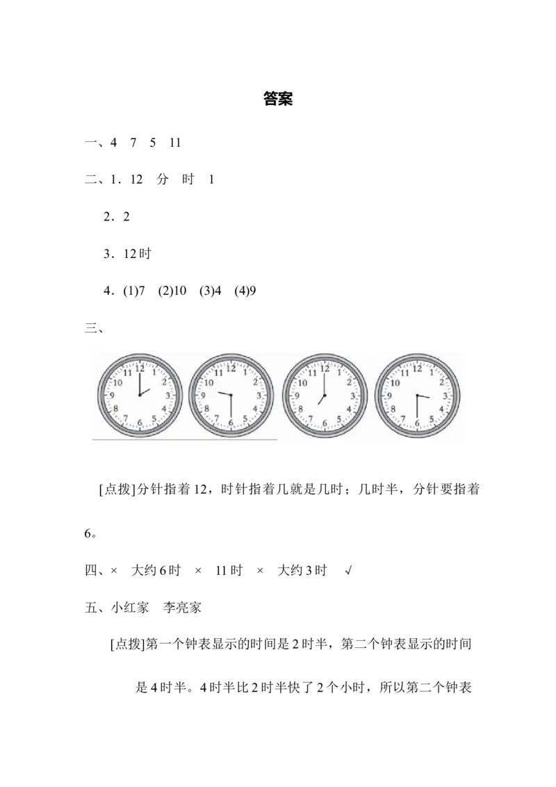 第2单元教材过关卷｜青岛版_一年级上下册资料_小学一年级学习资料-25年更新版_1-04、小学一年级数学下册_1-4-2、练习题、作业、试题、试卷_青岛版63_单元测试卷