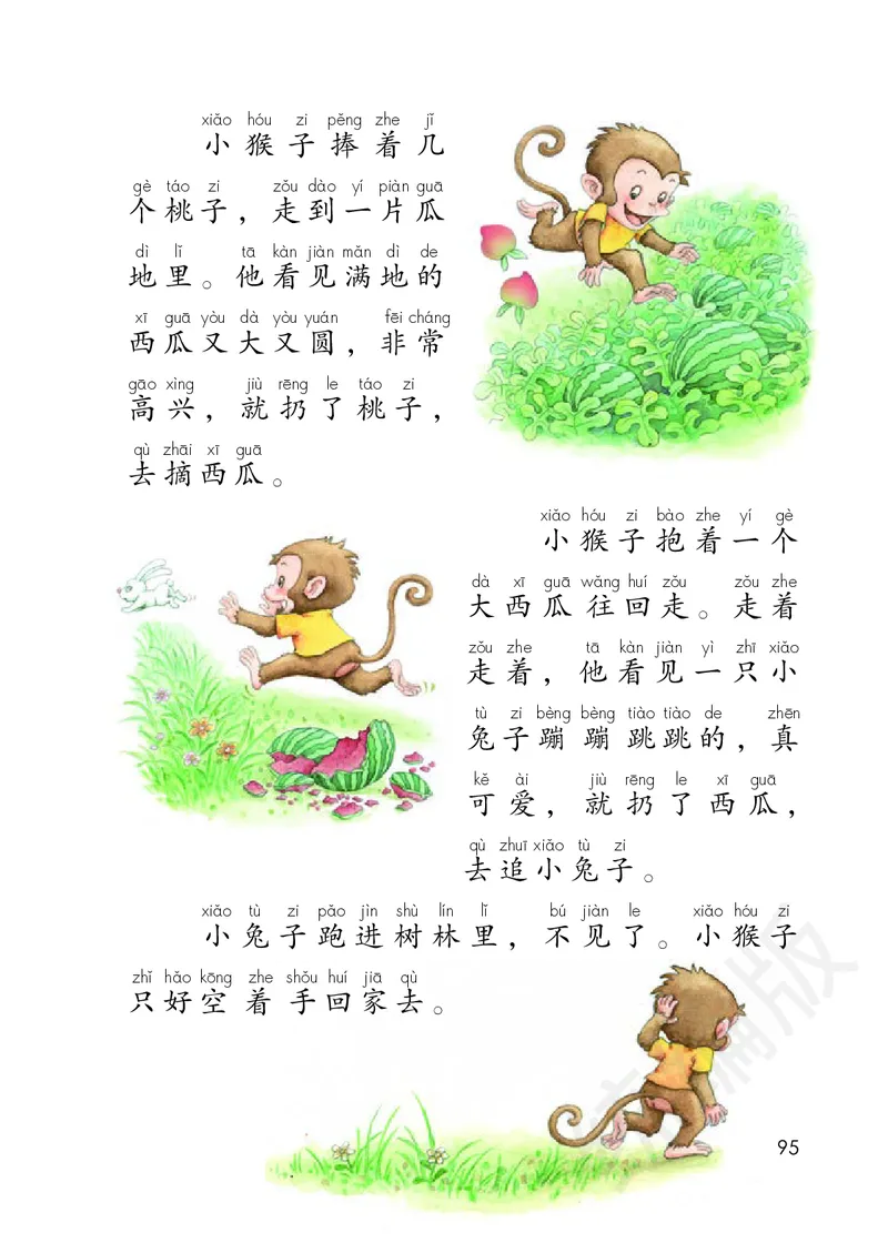 统编版语文一年级下册电子课本_一年级上下册资料_小学一年级学习资料-25年更新版_1-02、小学一年级语文下册_3-6-2-2、练习题、作业、专项、试卷_部编（人教）版_预习资料