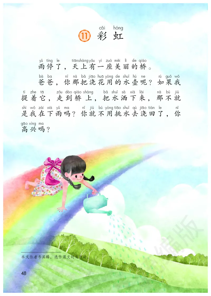 统编版语文一年级下册电子课本_一年级上下册资料_小学一年级学习资料-25年更新版_1-02、小学一年级语文下册_3-6-2-2、练习题、作业、专项、试卷_部编（人教）版_预习资料