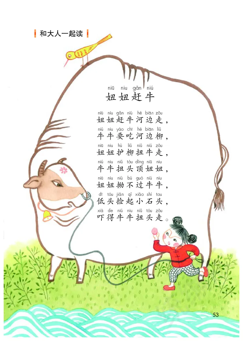 统编版语文一年级下册电子课本_一年级上下册资料_小学一年级学习资料-25年更新版_1-02、小学一年级语文下册_3-6-2-2、练习题、作业、专项、试卷_部编（人教）版_预习资料