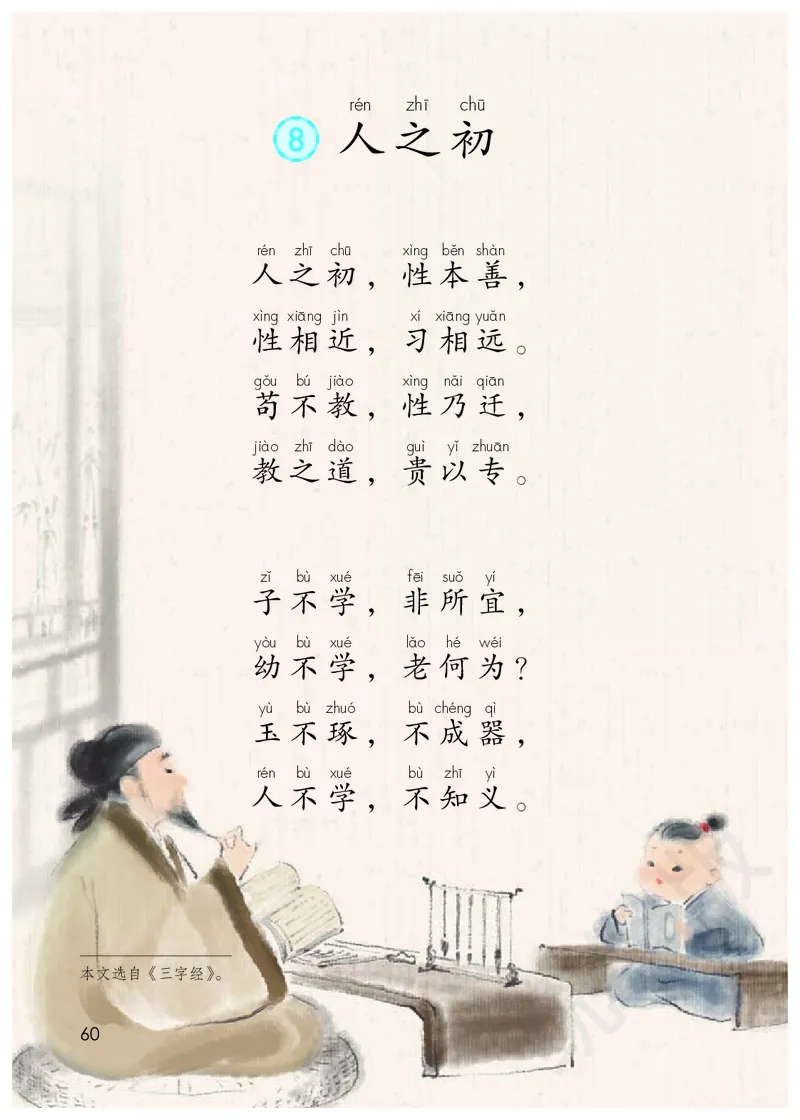 统编版语文一年级下册电子课本_一年级上下册资料_小学一年级学习资料-25年更新版_1-02、小学一年级语文下册_3-6-2-2、练习题、作业、专项、试卷_部编（人教）版_预习资料