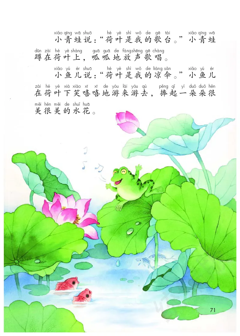 统编版语文一年级下册电子课本_一年级上下册资料_小学一年级学习资料-25年更新版_1-02、小学一年级语文下册_3-6-2-2、练习题、作业、专项、试卷_部编（人教）版_预习资料