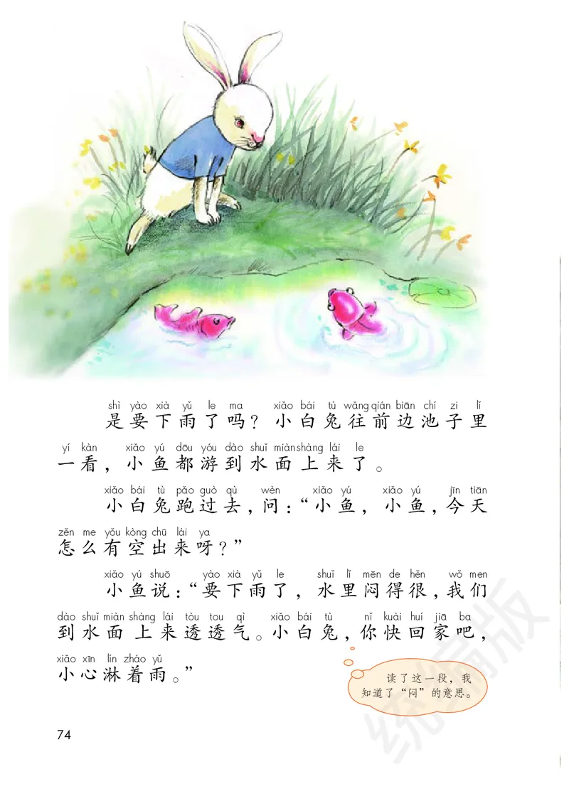 统编版语文一年级下册电子课本_一年级上下册资料_小学一年级学习资料-25年更新版_1-02、小学一年级语文下册_3-6-2-2、练习题、作业、专项、试卷_部编（人教）版_预习资料