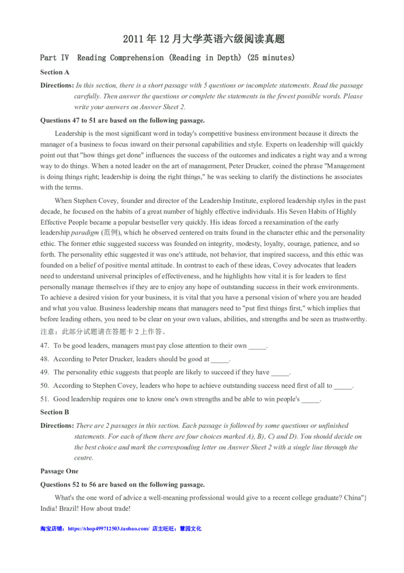 2011年12月英语六级阅读真题_六级_六级仔细阅读_六级阅读（2010-2014）_2011.12六级