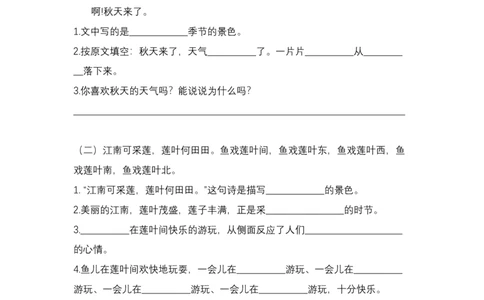 课内阅读（含答案）_一年级上下册资料_一年级上语数英上下册学习资料_3-6-1、小学一年级语文上册_统编、部编、人教（语文全国统一只有一个版）_6、专项练习_阅读练习