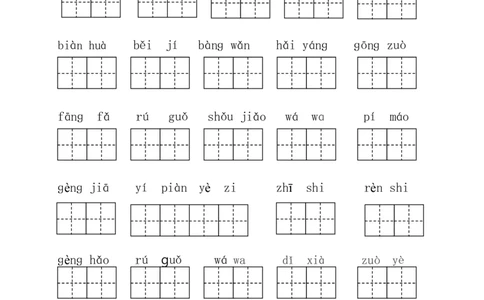 部编版二年级上册语文看拼音写词语_二年级上下册资料_小学二年级学习资料-25年更新版_2-01、小学二年级语文上册_2-1-2、练习题、作业、试题、试卷_专项练习