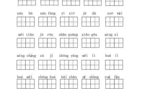 部编版二年级上册语文看拼音写词语_二年级上下册资料_小学二年级学习资料-25年更新版_2-01、小学二年级语文上册_2-1-2、练习题、作业、试题、试卷_专项练习